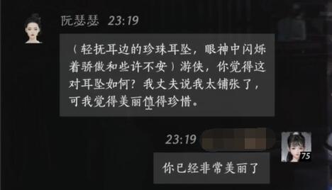《燕云十六声》阮瑟瑟结交全攻略(图2)