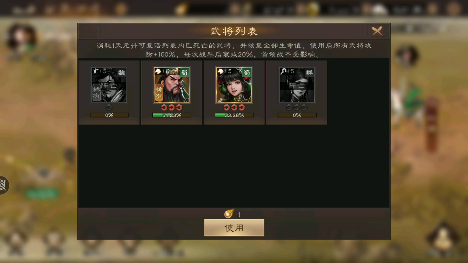 《新三国志曹操传》过关斩将必做指南|奖励获取与首领应对策略(图1)