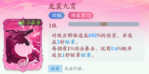 《仙侠大作战》堕魔赤岭挑战攻略(图11)