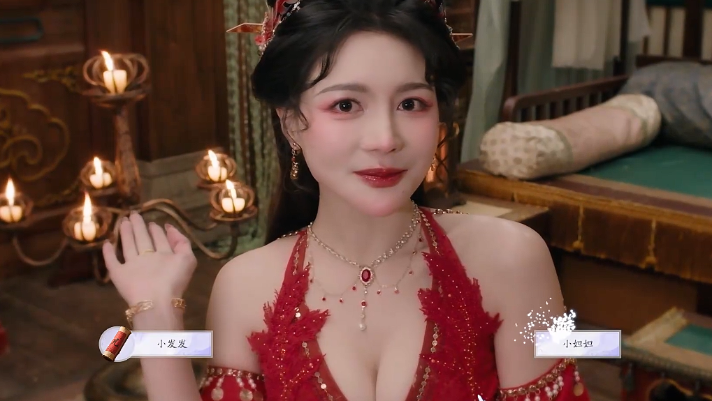 《美女请别影响我成仙》白绾绾好感度提升全攻略(图6)