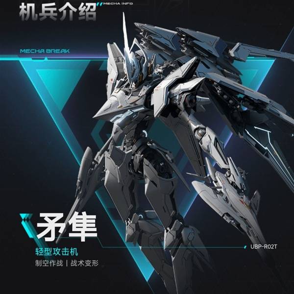 《解限机》矛隼机甲定位与实战解析