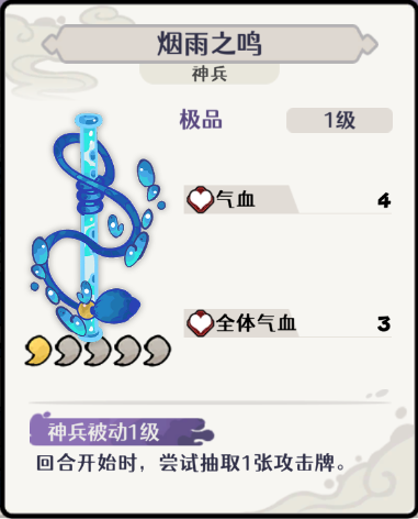 《古今2：风起蓬莱》水元素飞刀流阵容全攻略(图8)