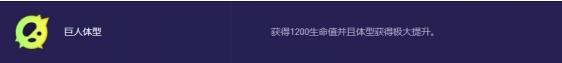 金铲铲之战S13黑玫蚂蚱阵容搭配攻略(图8)