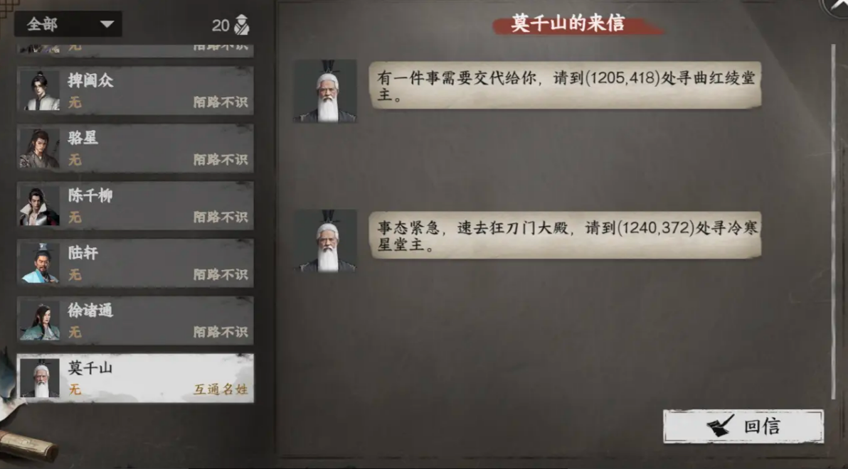 下一站江湖2狂刀门成长路线全解析：从入门到掌门的完整攻略(图5)