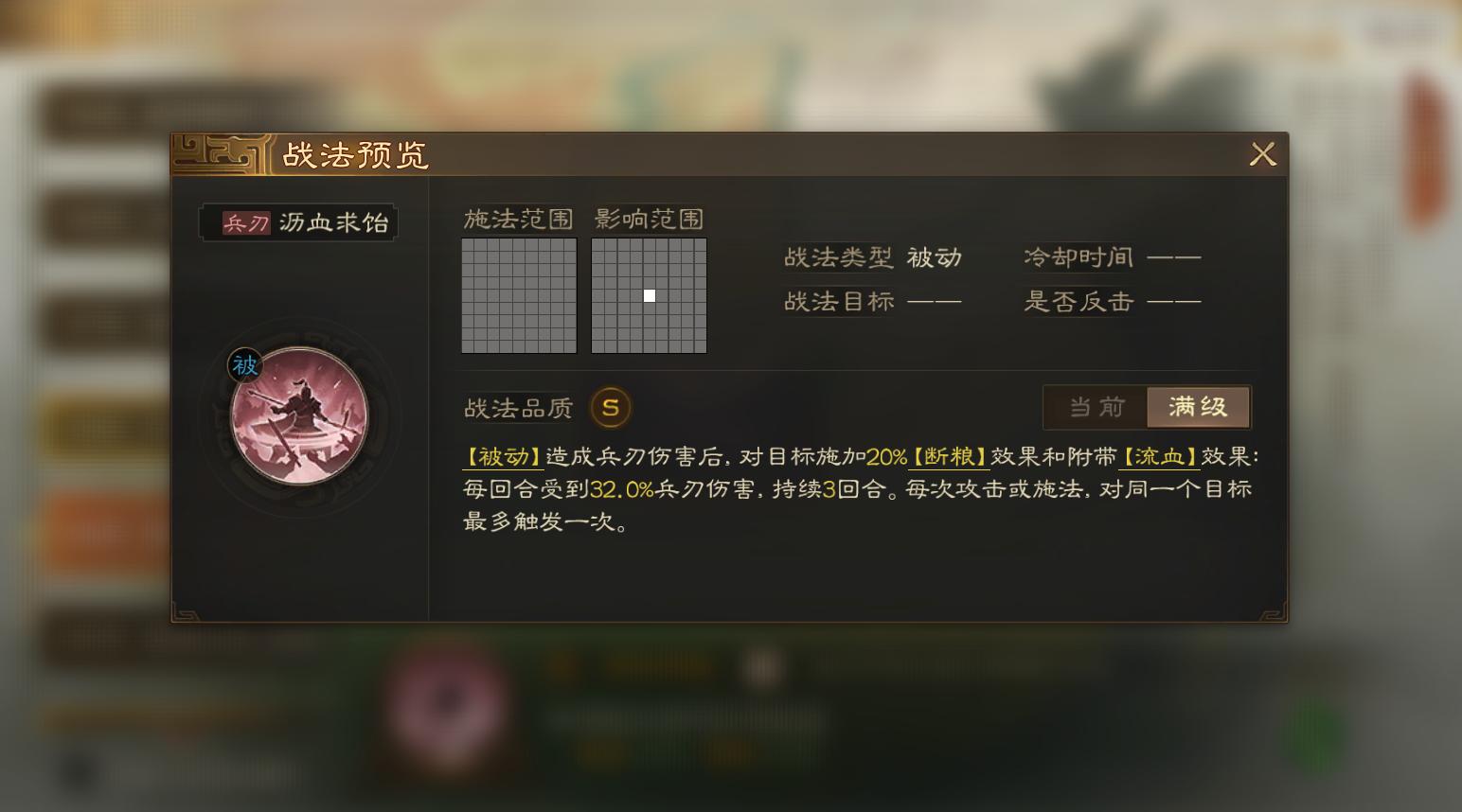 三国志·战棋版12个必换事件战法推荐盘点(图12)