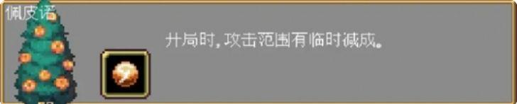 吸血鬼幸存者全隐藏人物解锁条件攻略(图7)