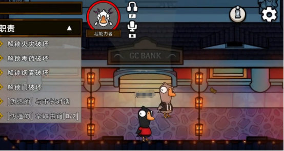 鹅鸭杀超能力者技能详解