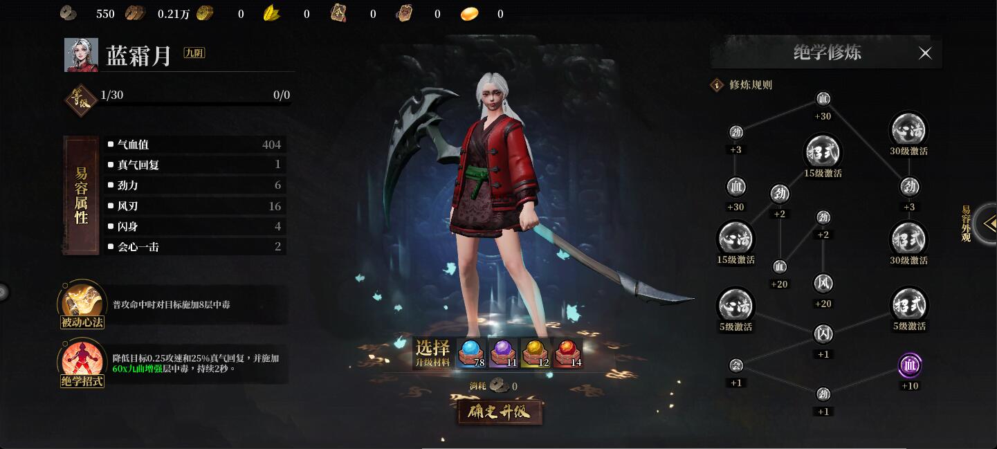 自由江湖易容流派推荐(图4)