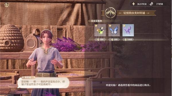 无限暖暖薇思珀位置及材料贩卖攻略(图2)