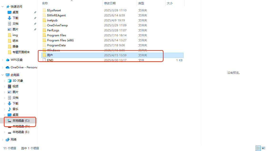 【明末渊虚之羽】存档位置查找指南
