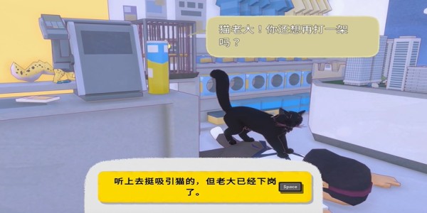 《小猫咪大城市》踩奶动作获取全攻略(图5)