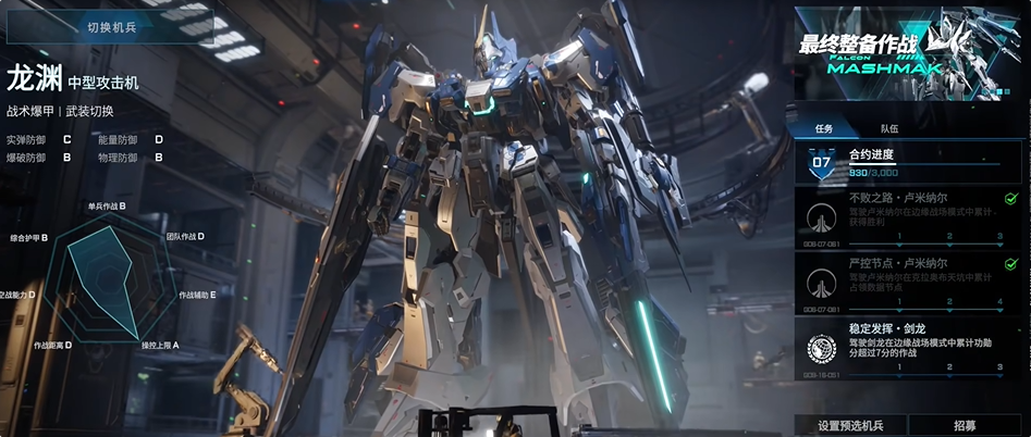 《解限机》图文攻略大全