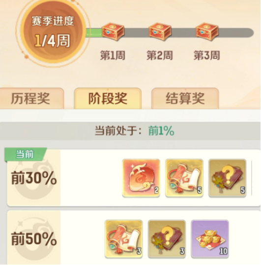 灵兽大冒险帮派竞赛规则详解(图3)