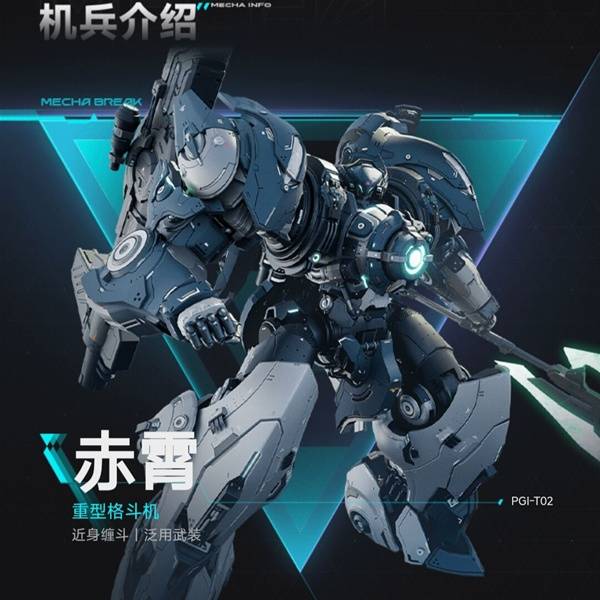 《解限机》机兵类型详解(图7)