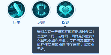 【长风问剑录】狼人宠物技能全攻略(图3)