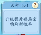《仙侠大作战》一飞冲天：飞天技巧与奖励全攻略(图6)