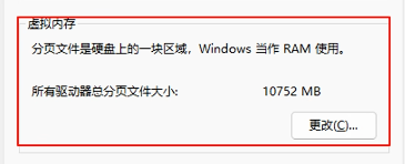 《解限机》可用内存不足解决方案(图4)