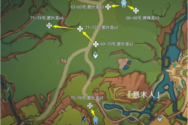 《原神》纳塔龙兽牙齿获取指南(图10)
