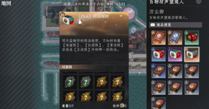 大奉打更人阵法获取全攻略：提升战斗力的核心技巧(图1)
