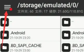 MT管理器获取Root权限详细步骤(图1)
