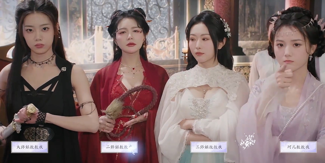 《美女请别影响我成仙》白绾绾好感度提升全攻略(图8)