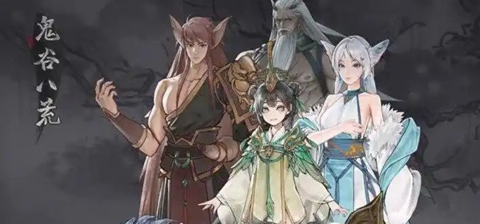 鬼谷八荒烽岚仙祠任务流程及仙法获取攻略(图1)