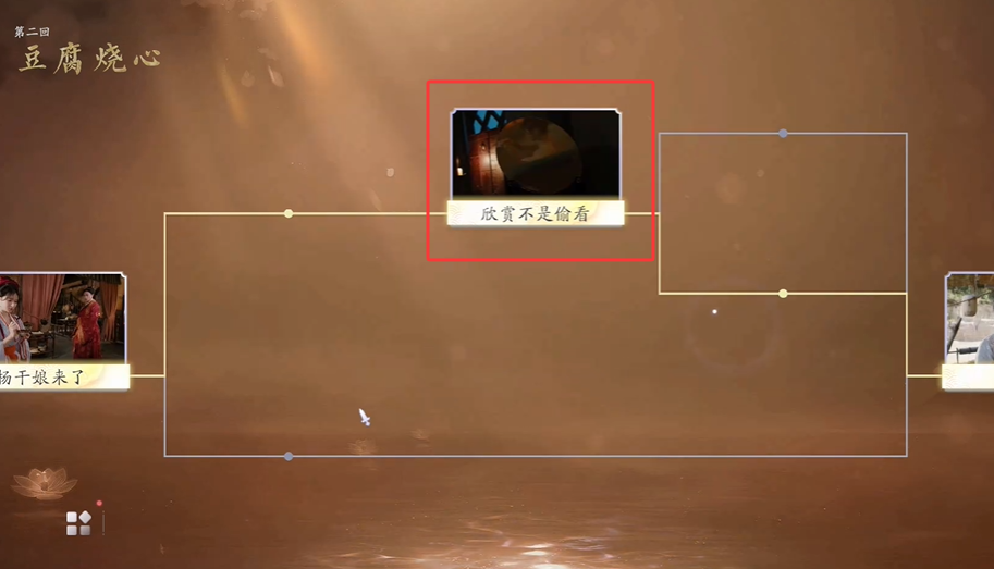 《美女请别影响我成仙》道心不稳成就怎么解锁？关键操作与道具全解析(图2)