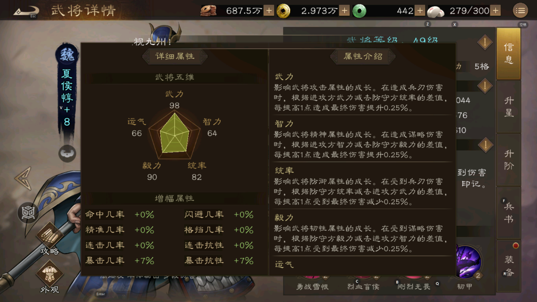 《新三国志曹操传》夏侯惇培养建议|魏国强袭骑兵的核心价值(图2)
