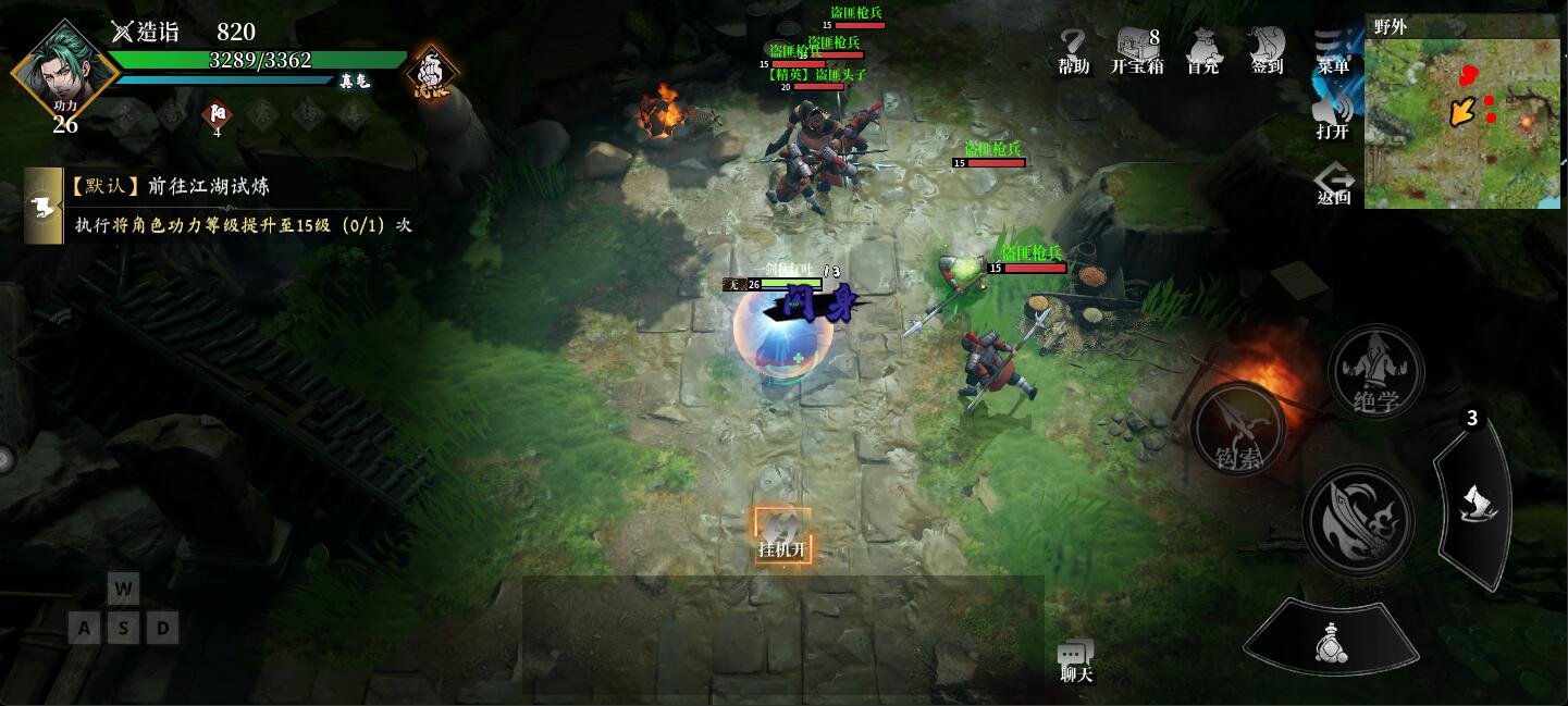 自由江湖野外探索玩法全解析