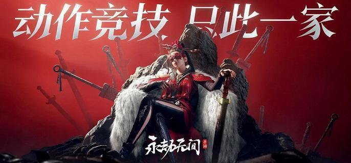 永劫无间手游段位匹配机制及组队限制(图1)