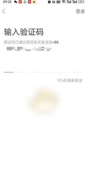 智慧中小学App账号注册全流程指南(图5)