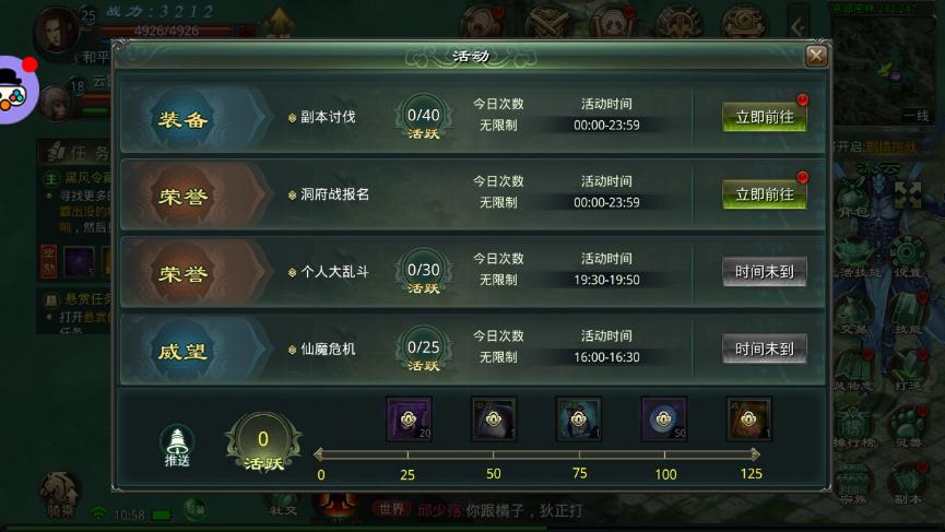 《星辰变：归来》新手攻略：快速入门与战力提升(图10)