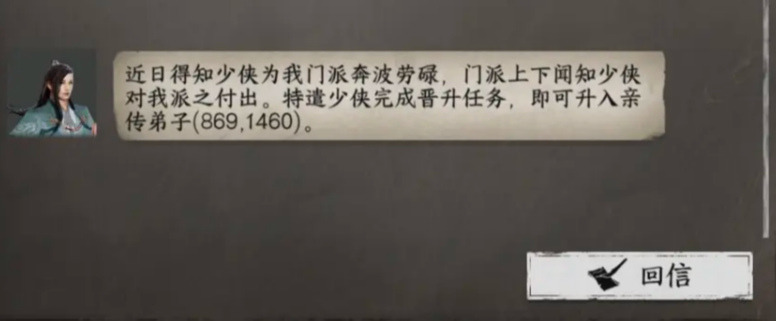 【下一站江湖2】太初剑宗加入全流程解析(图5)