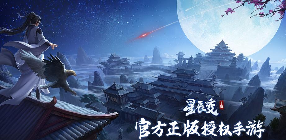 《星辰变：归来》新手攻略：快速入门与战力提升(图16)