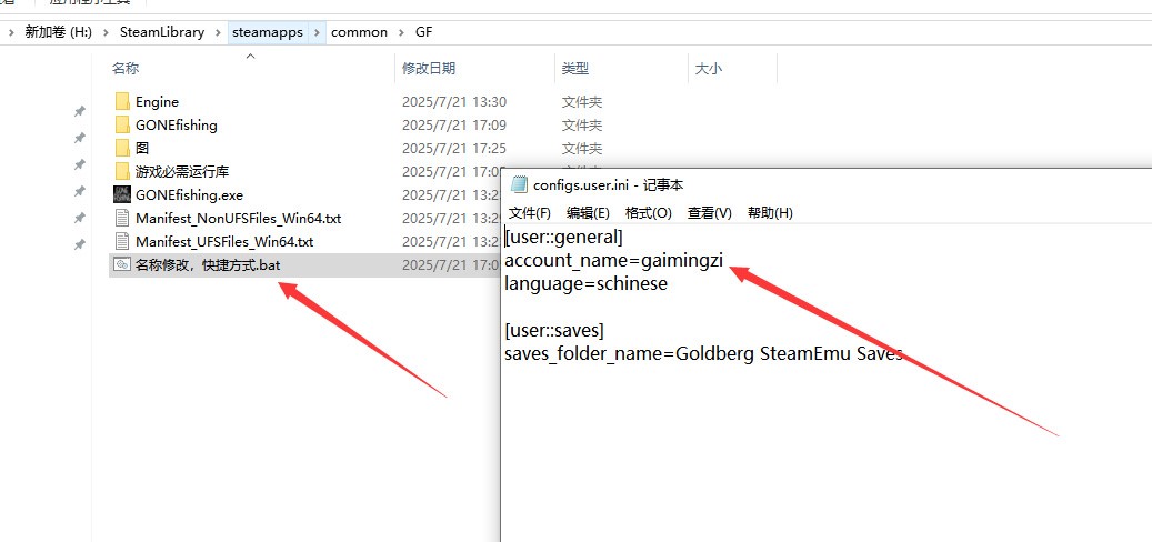 《消失的钓鱼（GONE Fishing）》联机与安装指南