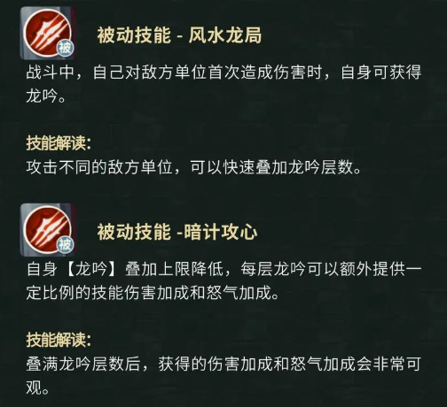 《盗墓笔记》汪藏海技能角色档案(图4)