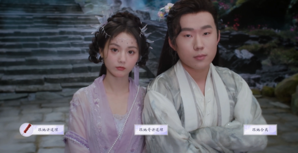 《美女请别影响我成仙》绝缘圣体结局怎么达成？关键道具与剧情选择全解析(图1)