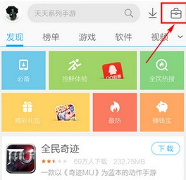CF手游：创意工坊位置及进入方法(图1)