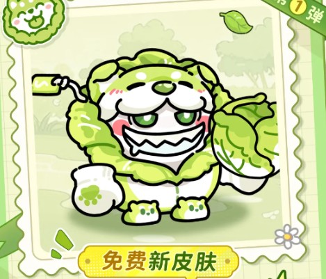 英勇之地免费皮肤领取攻略(图1)