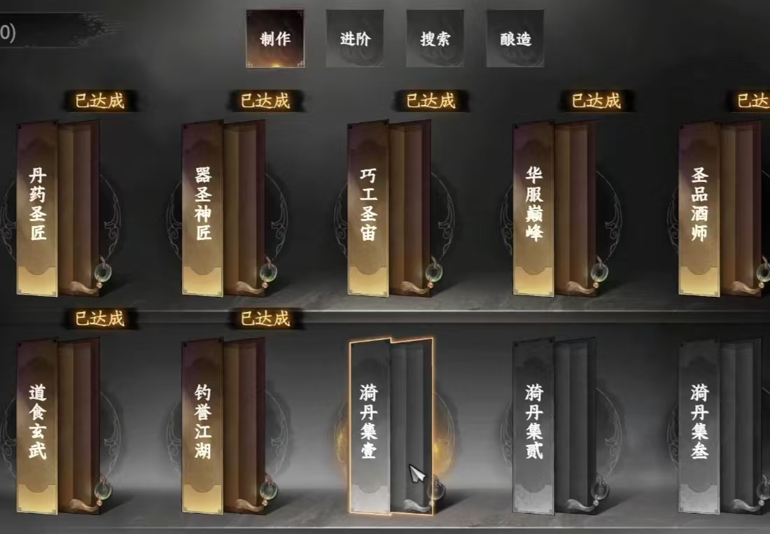 下一站江湖2成就系统详解(图4)
