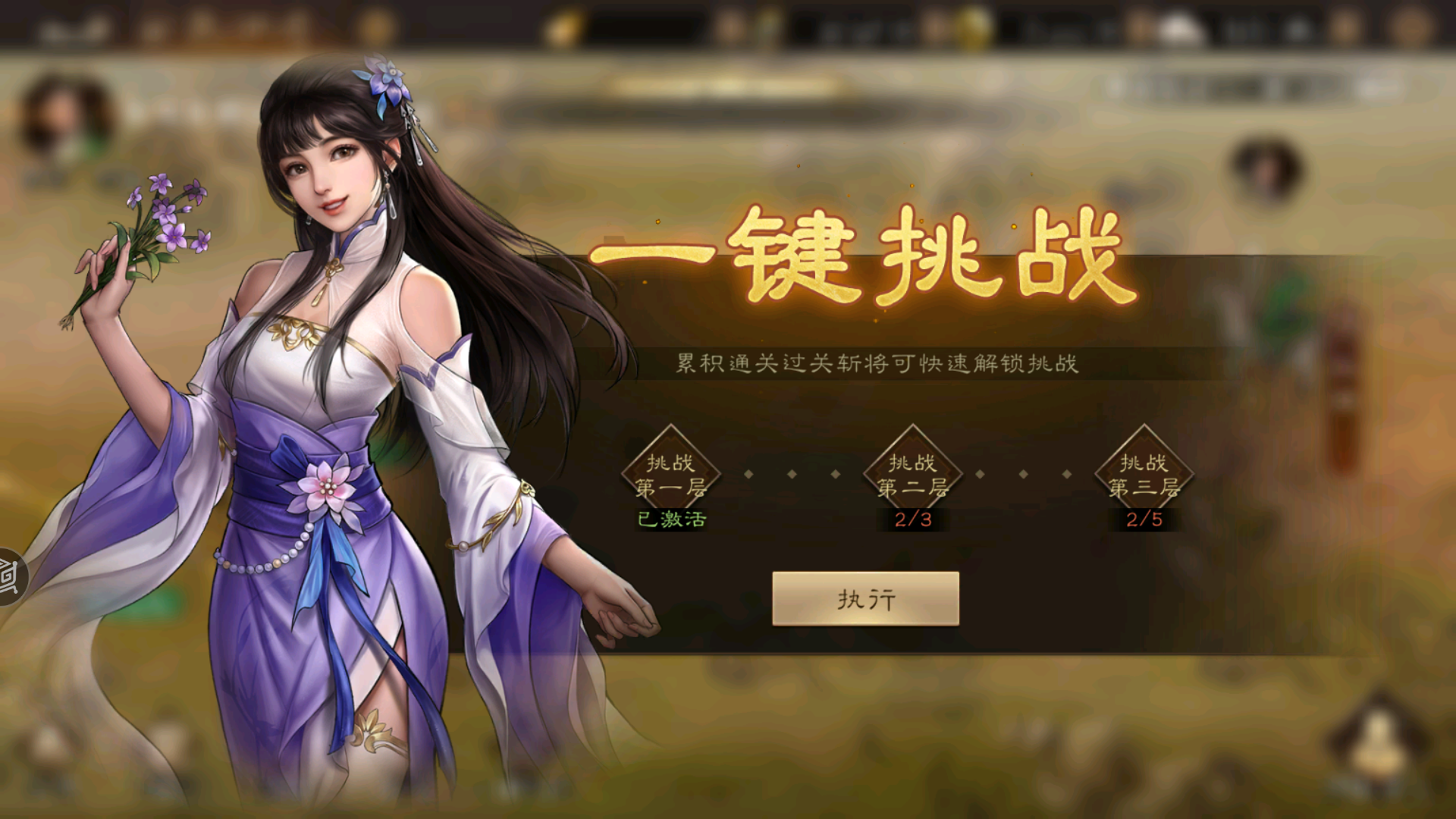 《新三国志曹操传》过关斩将必做指南|奖励获取与首领应对策略(图2)
