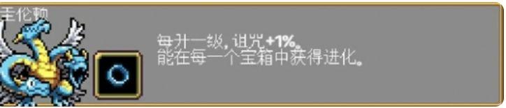 吸血鬼幸存者全隐藏人物解锁条件攻略(图11)