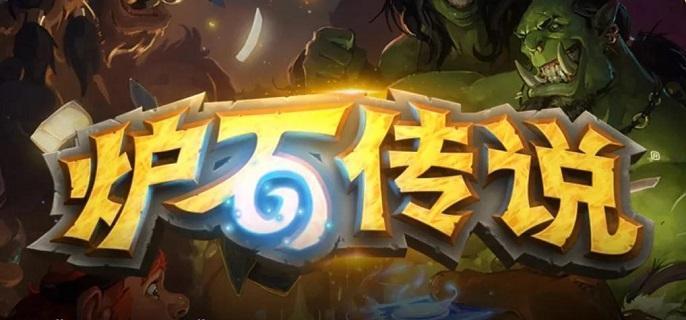 炉石传说狂野弑君贼卡组构筑与玩法攻略(图1)