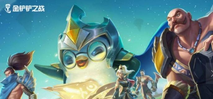 金铲铲之战炼丹卡实现锁血攻略(图1)