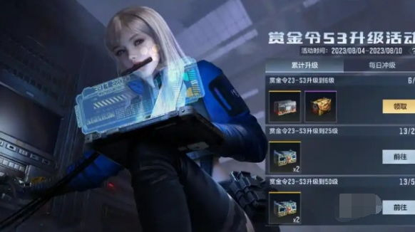 CF手游赏金令快速升级方法与攻略(图3)