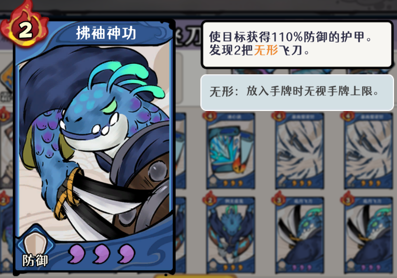 《古今2：风起蓬莱》水元素飞刀流阵容全攻略(图6)