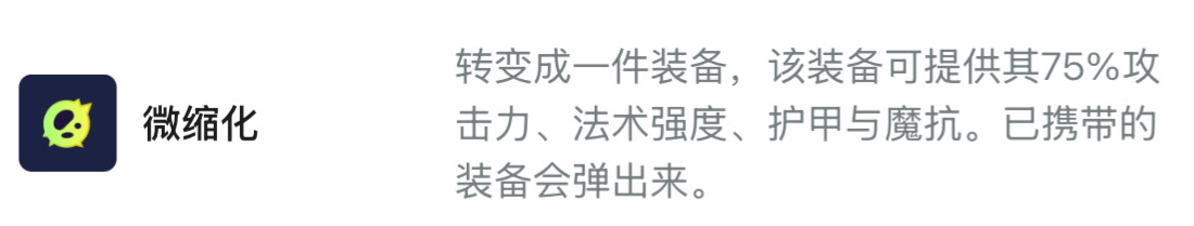 金铲铲之战S13杰斯异变选择推荐攻略(图1)