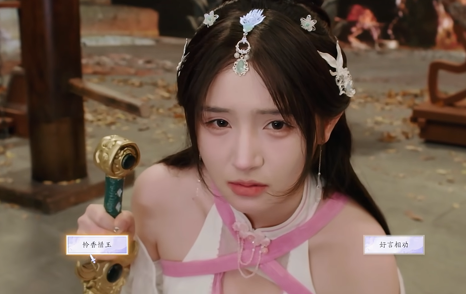 《美女请别影响我成仙》尹瓶儿好感度提升与结局解锁指南(图3)
