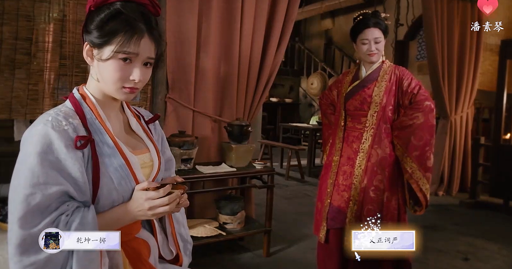 《美女请别影响我成仙》潘素琴好感度提升与结局解锁指南(图2)