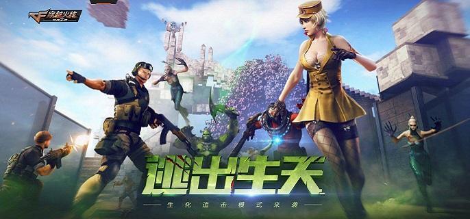 CF手游折扣商城每周更新时间及频率(图1)